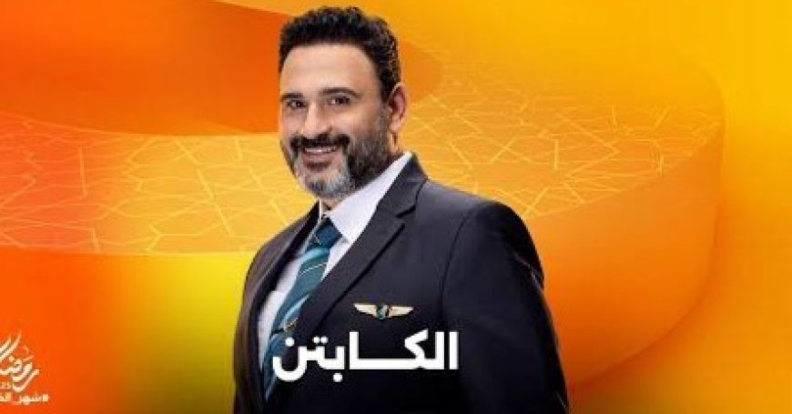 أكرم حسني يكشف معنى «زامباهولا» لطرد الأرواح في مسلسل «الكابتن»