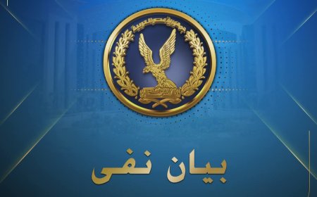 الداخلية تنفي واقعة القبض على تاجر ملوخية بدلاً من مخدرات: الفيديو قديم ومضلل