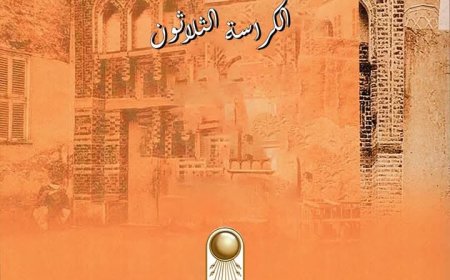 المجلس الأعلى للآثار يرقمن كراسات لجنة حفظ الآثار العربية ويصدرها باللغة العربية