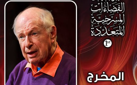 بيتر بروك في مهرجان الفضاءات المسرحية: تكريم ورؤى جديدة للمسرح