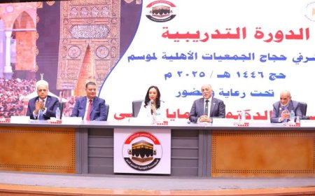 مايا مرسي: لأول مرة السماح للسيدات بالإشراف على بعثة حج الجمعيات الأهلية 1446هـ - 2025م