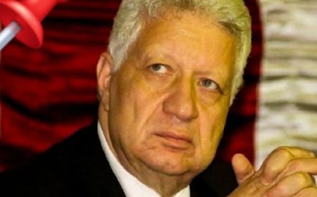 مجلس إدارة الزمالك يتخذ إجراءات قانونية ومتابعة البلاغات السابقة ضد مرتضى منصور