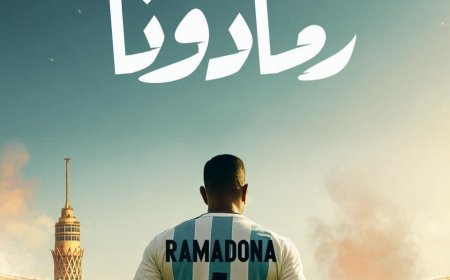 محمد رمضان يطرح أغنيته الجديدة «رمادونا».. «العمدة بنفسه حضر يا عيال»