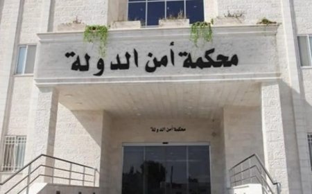 محكمة أردنية تصدر أحكامًا مشددة بالسجن في قضية المخطط الإخواني التخريبي