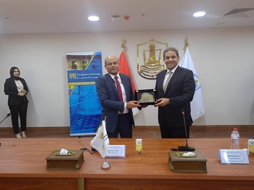 جامعة بورسعيد توقع بروتوكول تعاون مع البورصة المصرية لتعزيز الثقافة المالية بين طلابها