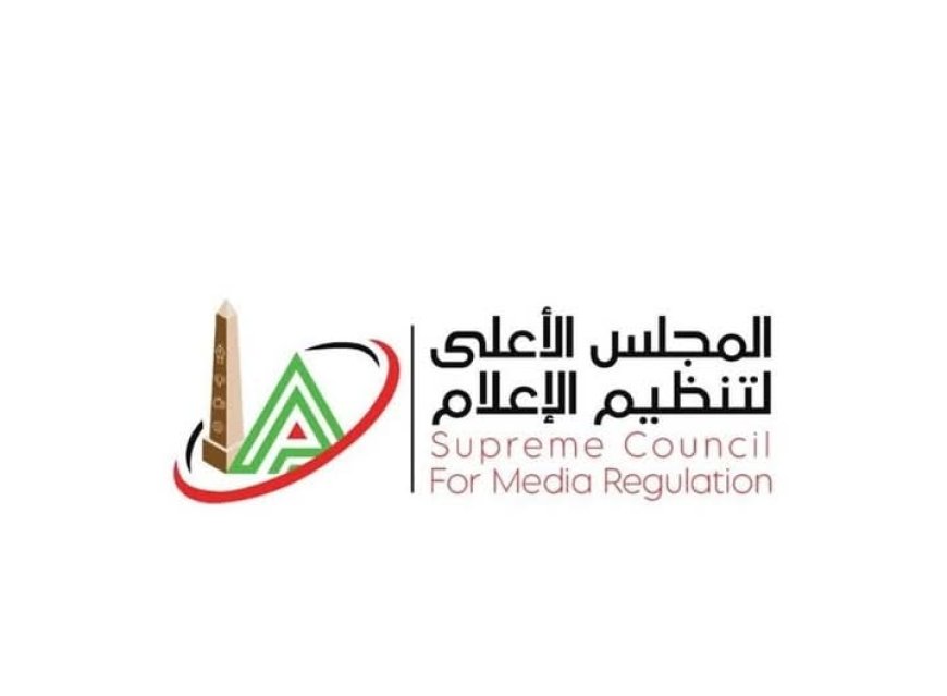 الأعلى للإعلام يطالب وسائل الإعلام باحترام خصوصية الأطفال في تغطية قضايا الجريمة