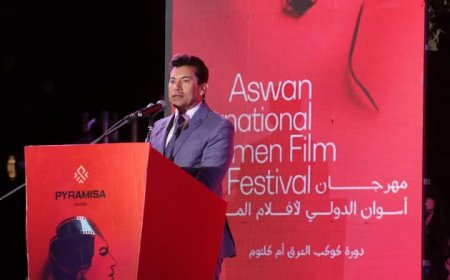 وزير الشباب والرياضة يفتتح مهرجان أسوان لسينما المرأة ويؤكد دعم الدولة للفن كقوة ناعمة