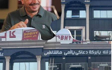 عودة قوية لـ صبحي كابر أمام قرية مراسي.. تجربة مصرية أصيلة بطابع عصري