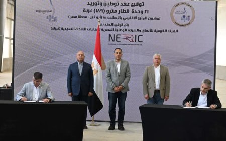 نقلة نوعية في النقل الأخضر بالإسكندرية: توقيع عقد تصنيع 21 وحدة قطار بتمويل أوروبي وتكنولوجيا محلية