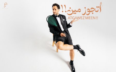 رامي عاشور يهدي زوجته أغنية «أتجوز مين» بعد زفافهما: بحبك يا ملاك دي ملك واحدة