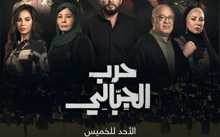 أحمد رزق ونجوم الدراما في «حرب الجبالي».. صراعات شعبية مشوقة يوميًا على MBC مصر