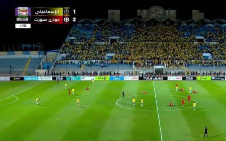 الإسماعيلي على حافة الهبوط عقب خسارته من مودرن سبورت