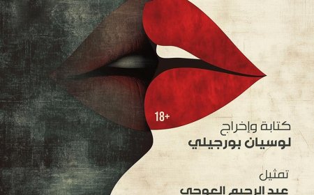 بعد نفاد تذاكر 34 عرضًا متتالياً.. مسرحية بـ «برسلونة» تمدّد عروضها حتى 1 حزيران في مسرح المونو