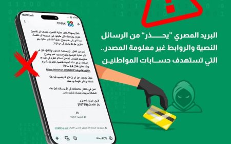 البريد المصري يحذر من حملات احتيال إلكترونية تنتحل اسمه وتستهدف المواطنين