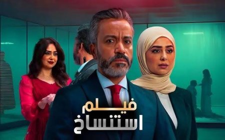 سحب استنساخ و فار بـ 7 ترواح من السينمات بسبب ضعف الإيرادات بعد أسابيع من طرحهما