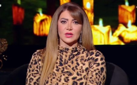 لقاء سويدان: حياة  أحمد السقا ومها الصغير خط أحمر لا يُسمح بتجاوزه