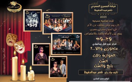 لأول مرة.. أم كلثوم في عرض مونودرامي من إنتاج فرقة المسرح المصري