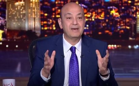 قرار عاجل بشأن بلاغ «طبيبة كفر الدوار» ضد عمرو أديب بتهمة السب والتشهير