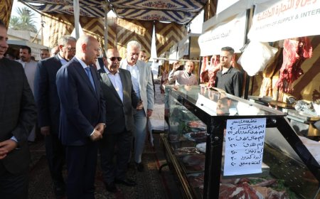 معرض «أهلًا بالعيد» في القاهرة لتوفير اللحوم بأسعار مخفضة