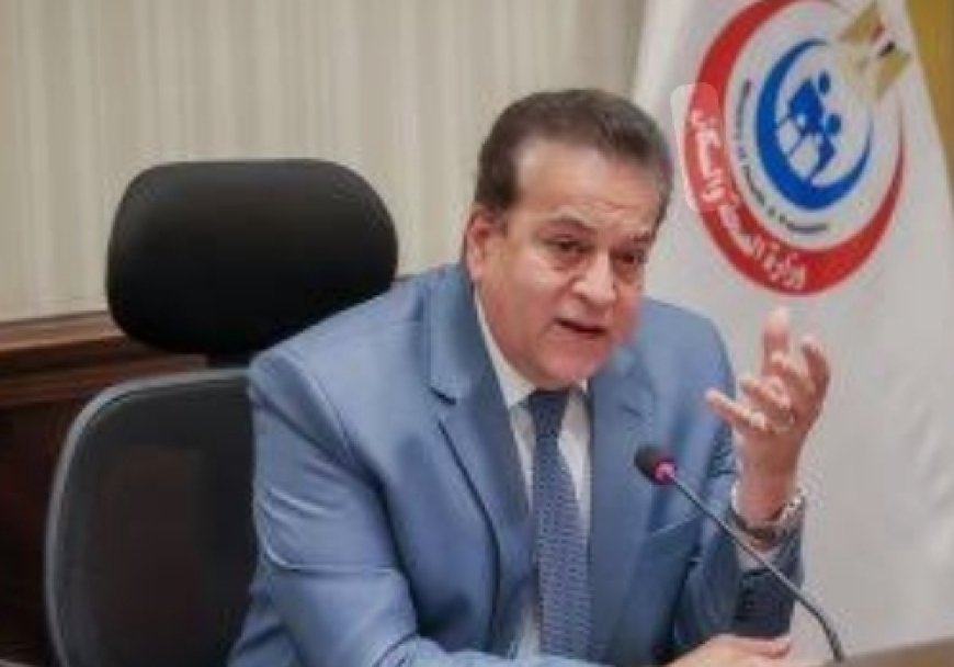 الصحة تستقدم خبيرًا عالميًا في زراعة الأعضاء لتدريب الأطباء المصريين وتحسين الخدمات الجراحية