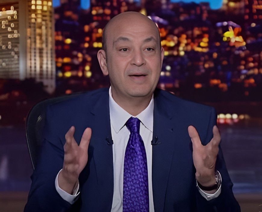 عمرو أديب يشن هجومًا حادًا على الزمالك: «الزمالك ظالمين والأهلي حسم الدوري»