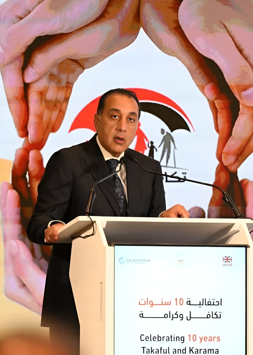 رئيس الوزراء يشارك في احتفالية مرور 10 سنوات على انطلاق برنامج «تكافل وكرامة»