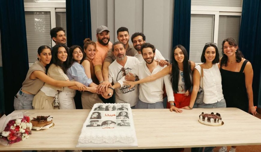 أبطال «هيبتا 2» يحتفلون بانتهاء التصوير استعدادًا لطرح «المناظرة الأخيرة» قريبًا