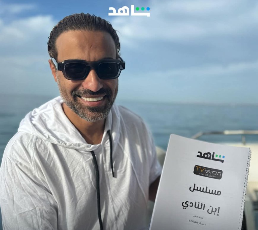 «ابن النادي».. مسلسل جديد يجمع أحمد فهمي وكرة القدم على منصة شاهد