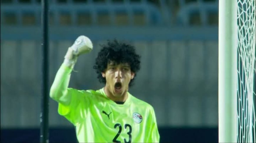 الفراعنة الصغار يتأهلون لنصف نهائي أمم إفريقيا ويصعدون رسميًا إلى كأس العالم