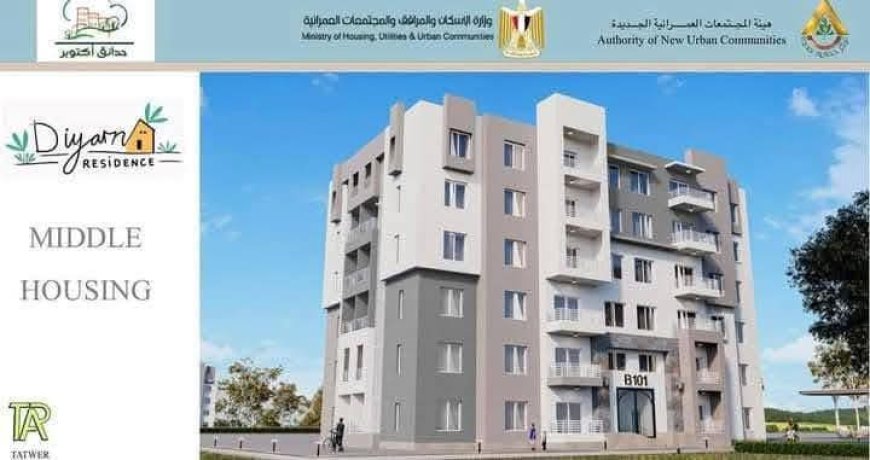 وزير الإسكان: زيادة عدد الوحدات المطروحة بمشروع «ديارنا» في 3 مدن جديدة