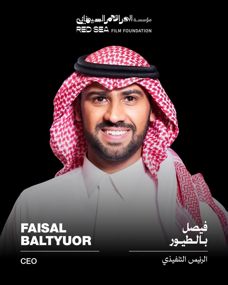 فيصل بالطيور رئيسًا تنفيذيًا لمؤسسة البحر الأحمر السينمائي: صانع التحولات في المشهد السينمائي السعودي يتولى دفة القيادة