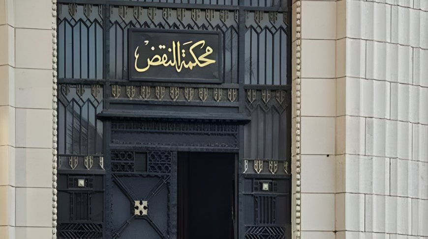 محكمة النقض تخفف حكم الإعدام على ربة منزل وعشيقها بعد إدانتهما بقتل زوجها في المعصرة