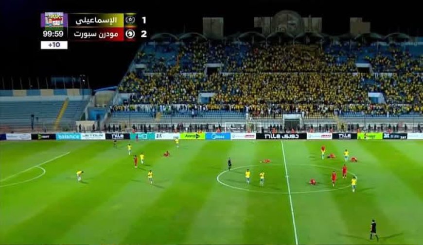 الإسماعيلي على حافة الهبوط عقب خسارته من مودرن سبورت
