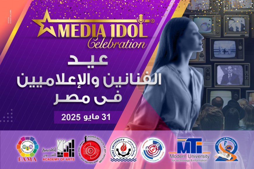 الإعلامي محمد بدر يعلن نتائج جوائز «ميديا آيدول» لاختيار الأفضل في رمضان 2025