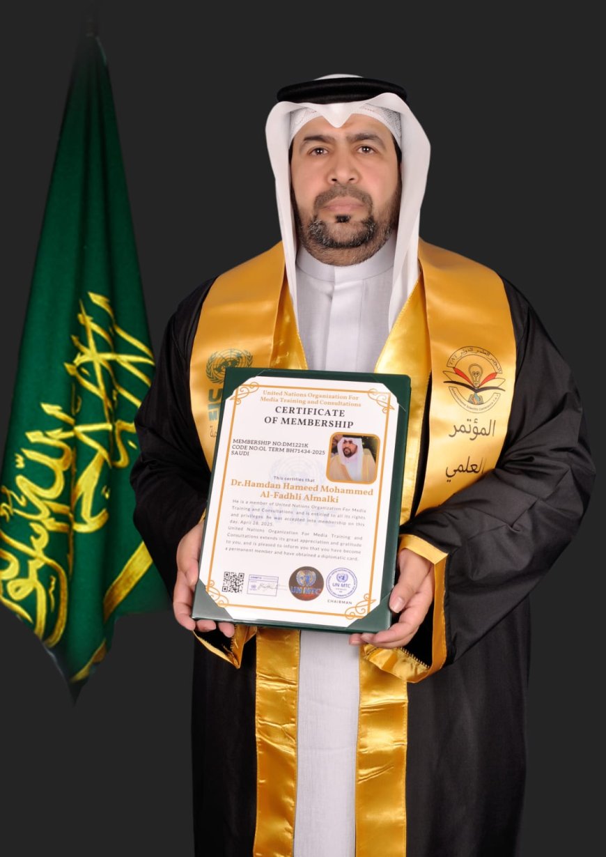 الدكتور حمدان الفضلي يُعيّن سفيرًا وعضوًا دائمًا بمنظمة الأمم المتحدة للتدريب والإعلام UN MTC