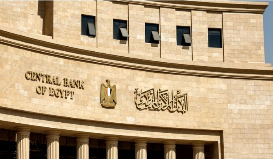 مصر تعزّز احتياطاتها من الذهب وتحقق أرباحًا قياسية في أبريل 2025
