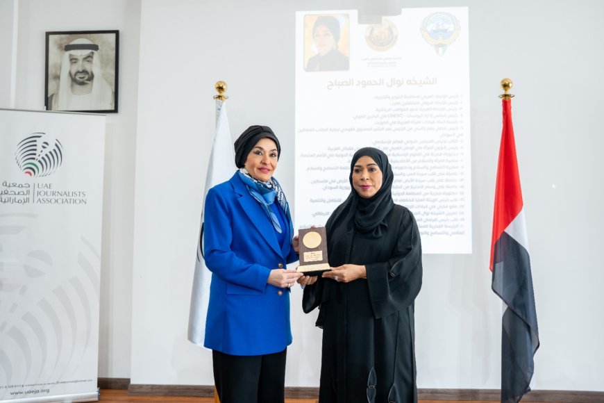 الصحفيين الإماراتية تُكرّم نوال الصباح وتُطلق اسمها على جائزة صانع المحتوى
