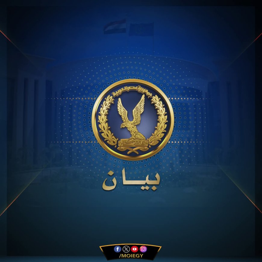 بيان وزارة الداخلية بشأن واقعة الانفجار بشارع كورنيش النيل بالمنيا