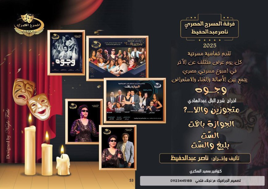 لأول مرة.. أم كلثوم في عرض مونودرامي من إنتاج فرقة المسرح المصري