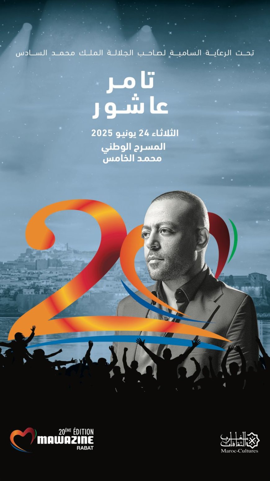 تامر عاشور يُجري جراحة الرباط الصليبي ويؤجل حفلاته مؤقتًا بإستثناء موازين والكويت
