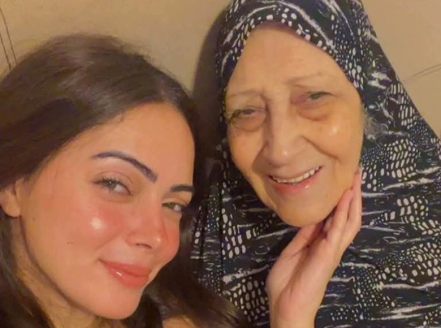 وئام مجدي تعلن وفاة جدتها وتنعيها بكلمات مؤثرة