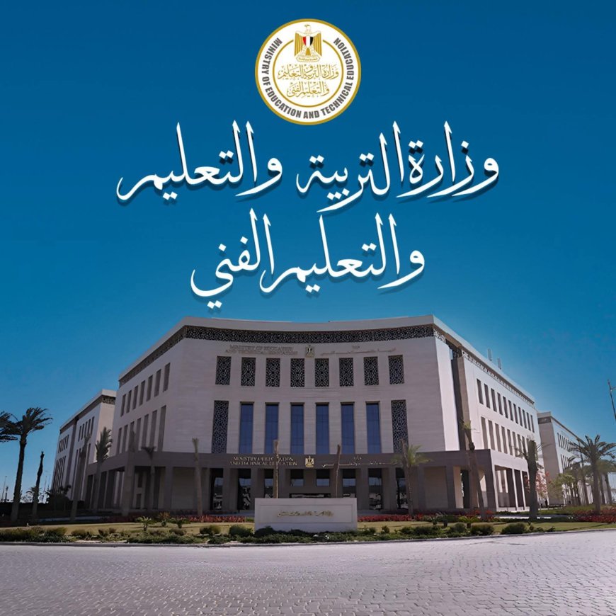 انطلاق امتحانات الدبلومات الفنية غدًا وسط استعدادات مكثفة من التعليم