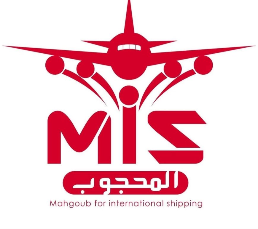المحجوب للشحن الدولي... ثقة تتجاوز المسافات وخبرة تتحدث عن الريادة