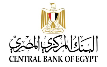 البنك المركزي يعلن تعطيل العمل بالبنوك من 5 إلى 9 يونيو بمناسبة عيد الأضحى