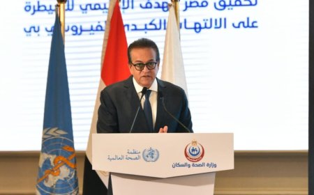 مصر تتصدر إقليم شرق المتوسط كأول دولة تحقق السيطرة على التهاب الكبد B