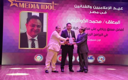 ميديا آيدول تحتفي بصناع الإعلام والفن في دورتها الأولى بأكاديمية الفنون