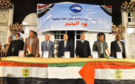 «هدية الرئيس» ترسم البسمة في منفلوط.. احتفالية لدعم الأطفال والأمهات المعيلات