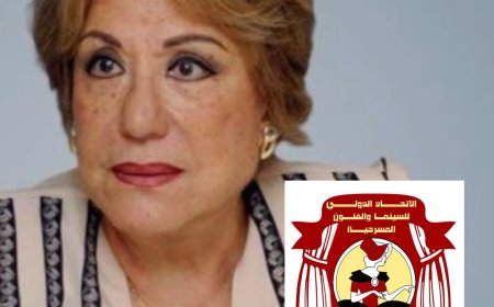 الاتحاد الدولي للسينما والفنون المسرحية ينعي رحيل الفنانة القديرة سميحة أيوب