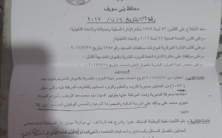 موظفون ببني سويف يستغيثون برئيس مجلس النواب بسبب تجاهل تنفيذ أحكام تعيينهم