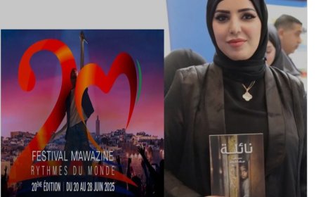 رواية "نائلة" لنجلاء الكواري تمثل الأدب القطري في مهرجان «موازين» بالمغرب